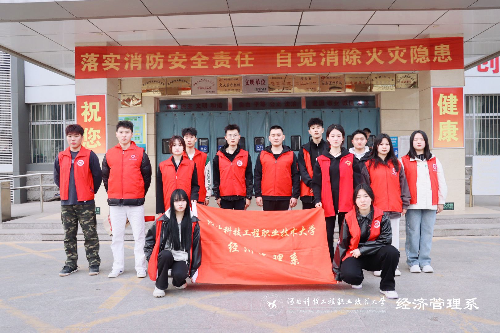 经济管理系学生赴河北省退役军人总医院开展志愿服务活动